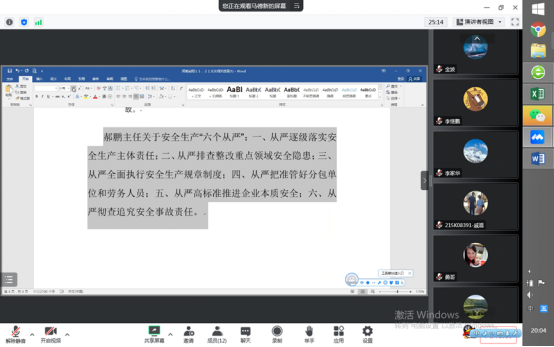 ���ϵľ�����8814(�ɷ�)���޹�˾����