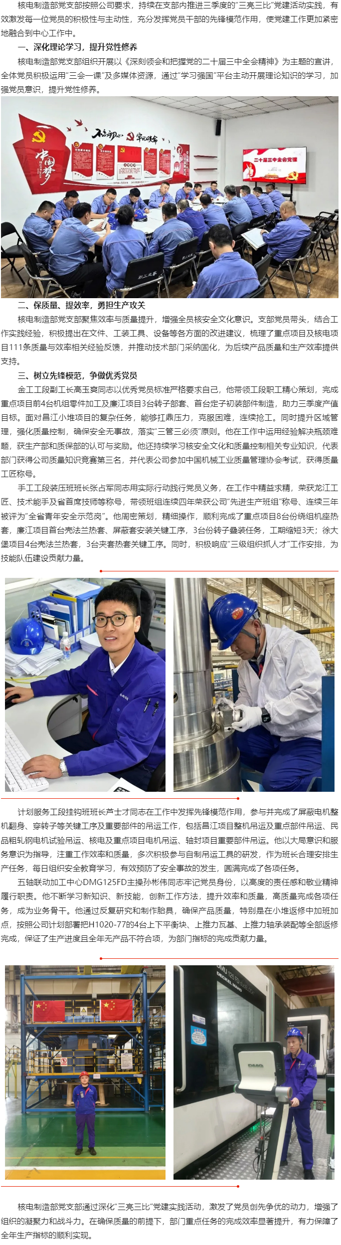 ���ϵľ�����8814(�ɷ�)���޹�˾����