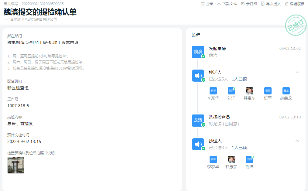 新葡的京集团8814(股份)有限公司官网
