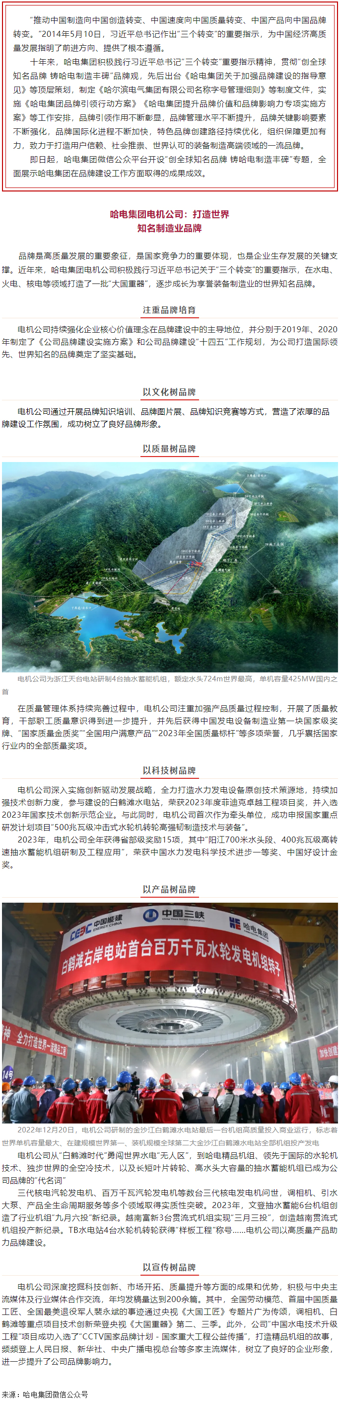 ���ϵľ�����8814(�ɷ�)���޹�˾����