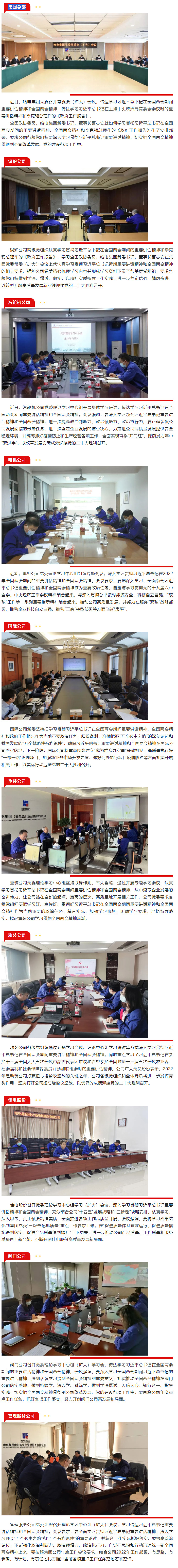 新葡的京集团8814(股份)有限公司官网