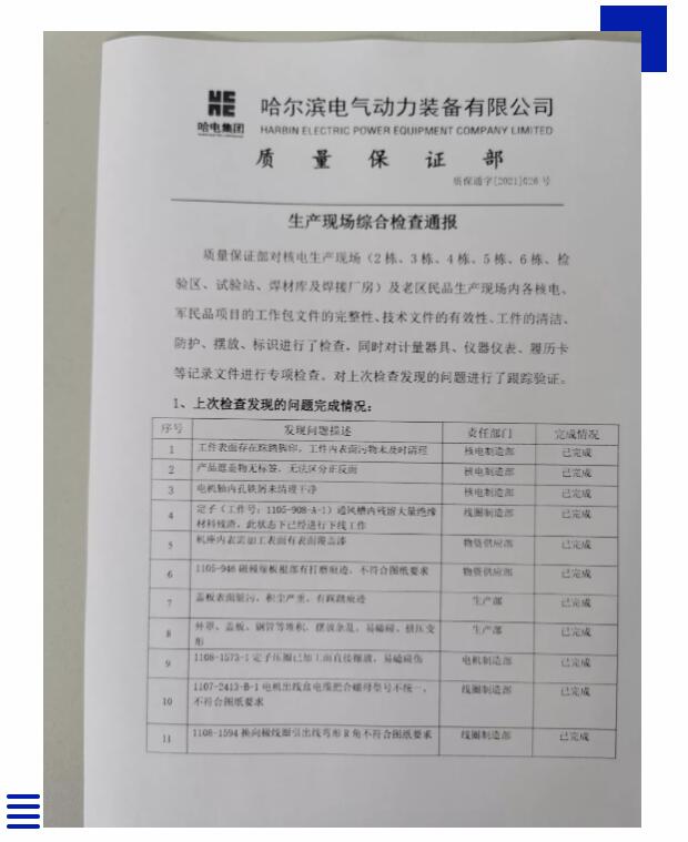 ���ϵľ�����8814(�ɷ�)���޹�˾����