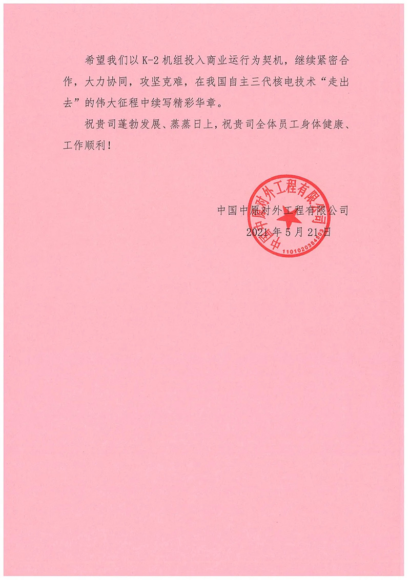 ���ϵľ�����8814(�ɷ�)���޹�˾����